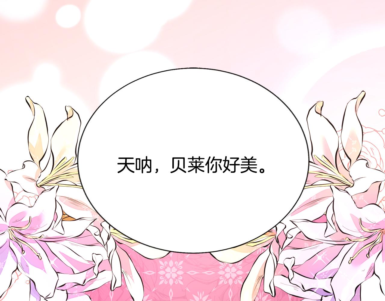 《颤抖吧！原着女主》完结篇 结婚 第12页
