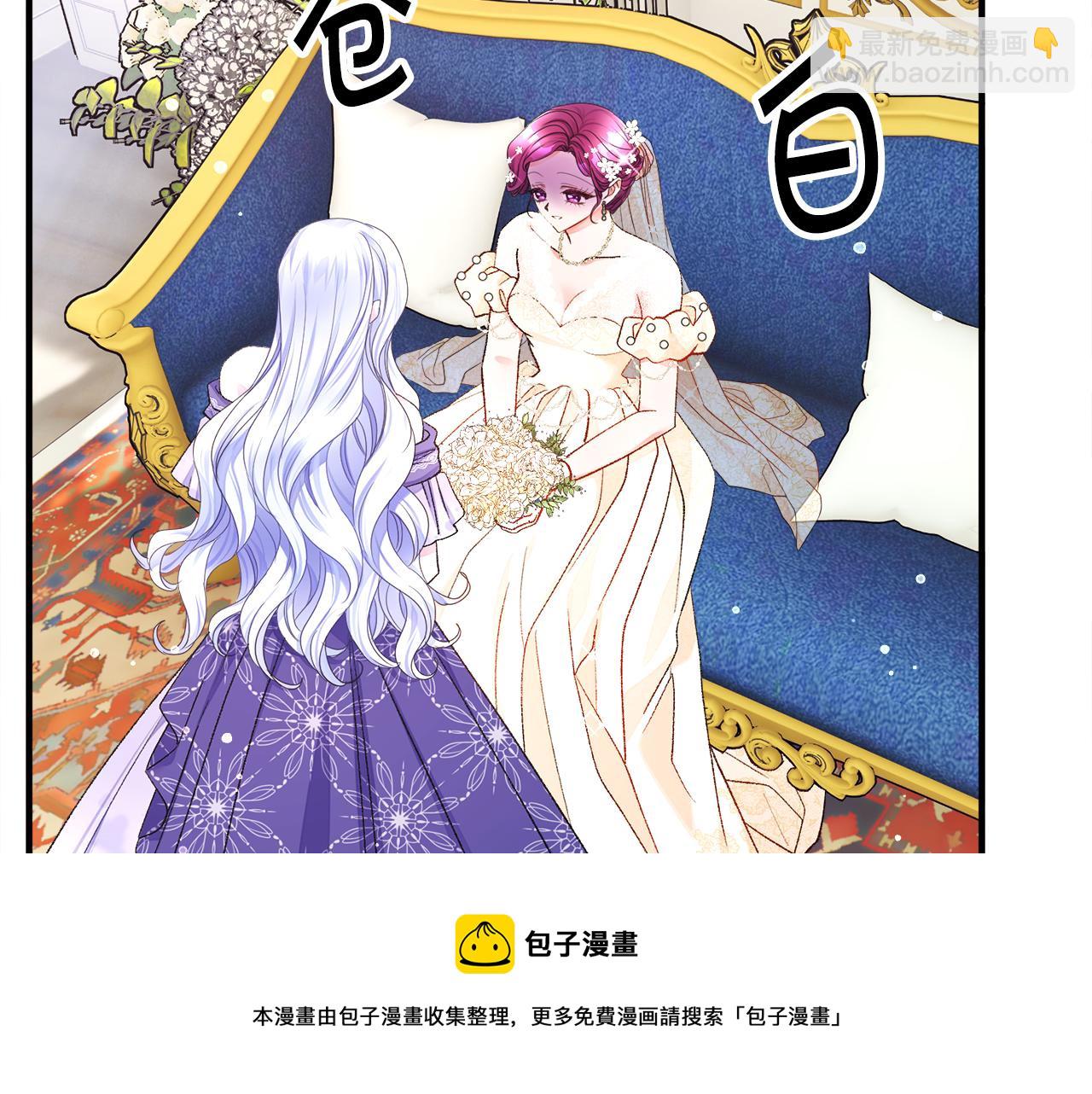 《颤抖吧！原着女主》完结篇 结婚 第17页