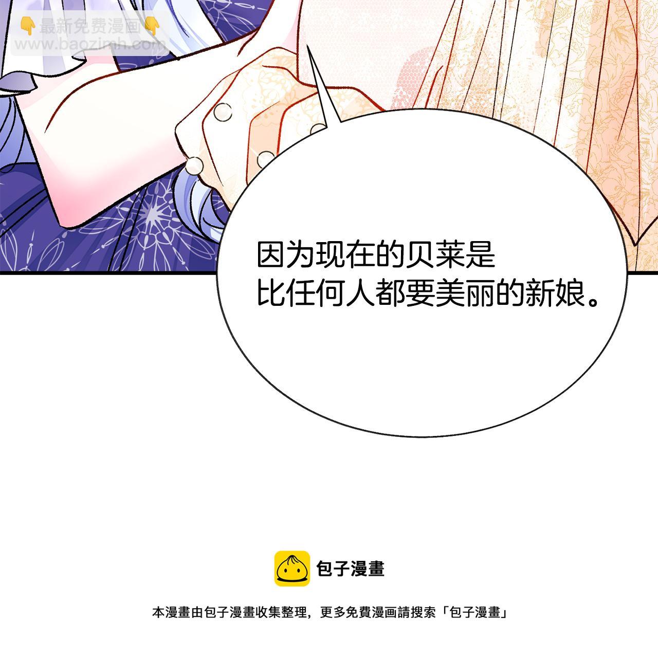 《颤抖吧！原着女主》完结篇 结婚 第21页