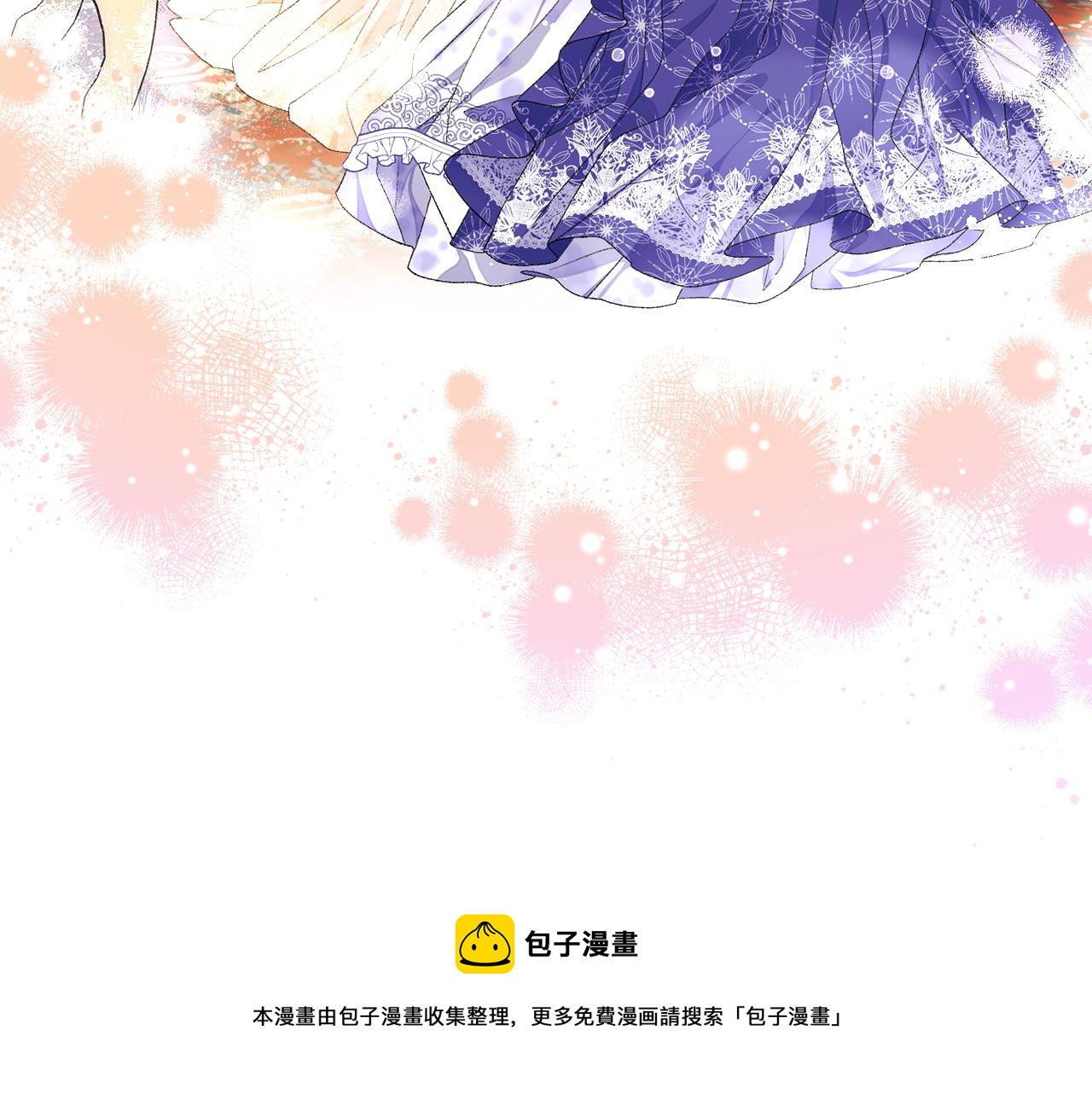《颤抖吧！原着女主》完结篇 结婚 第33页