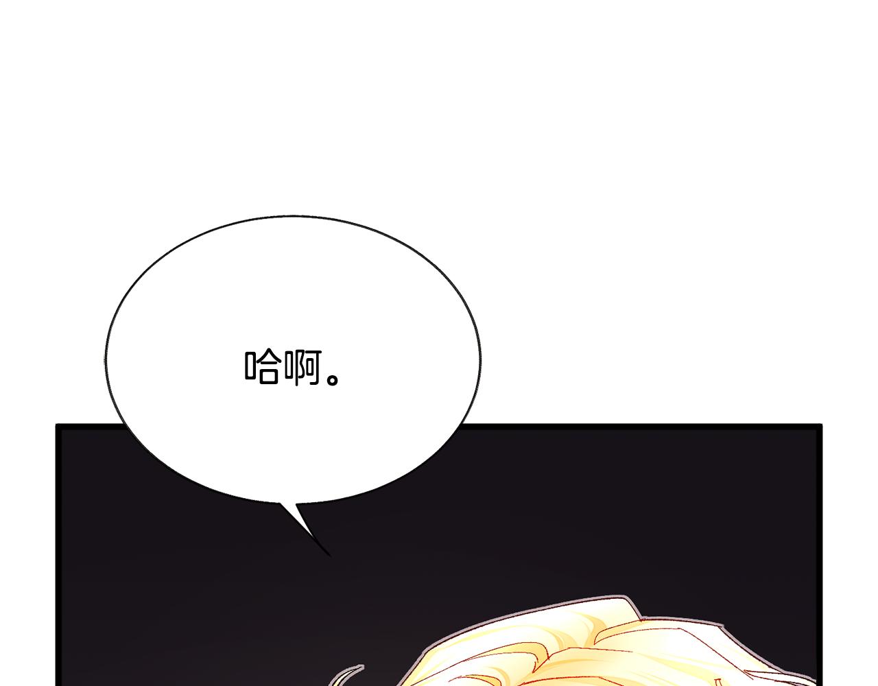 《颤抖吧！原着女主》完结篇 结婚 第38页