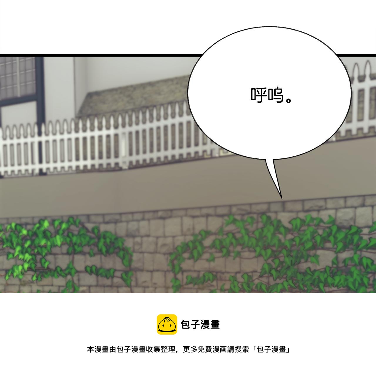 《颤抖吧！原着女主》完结篇 结婚 第41页