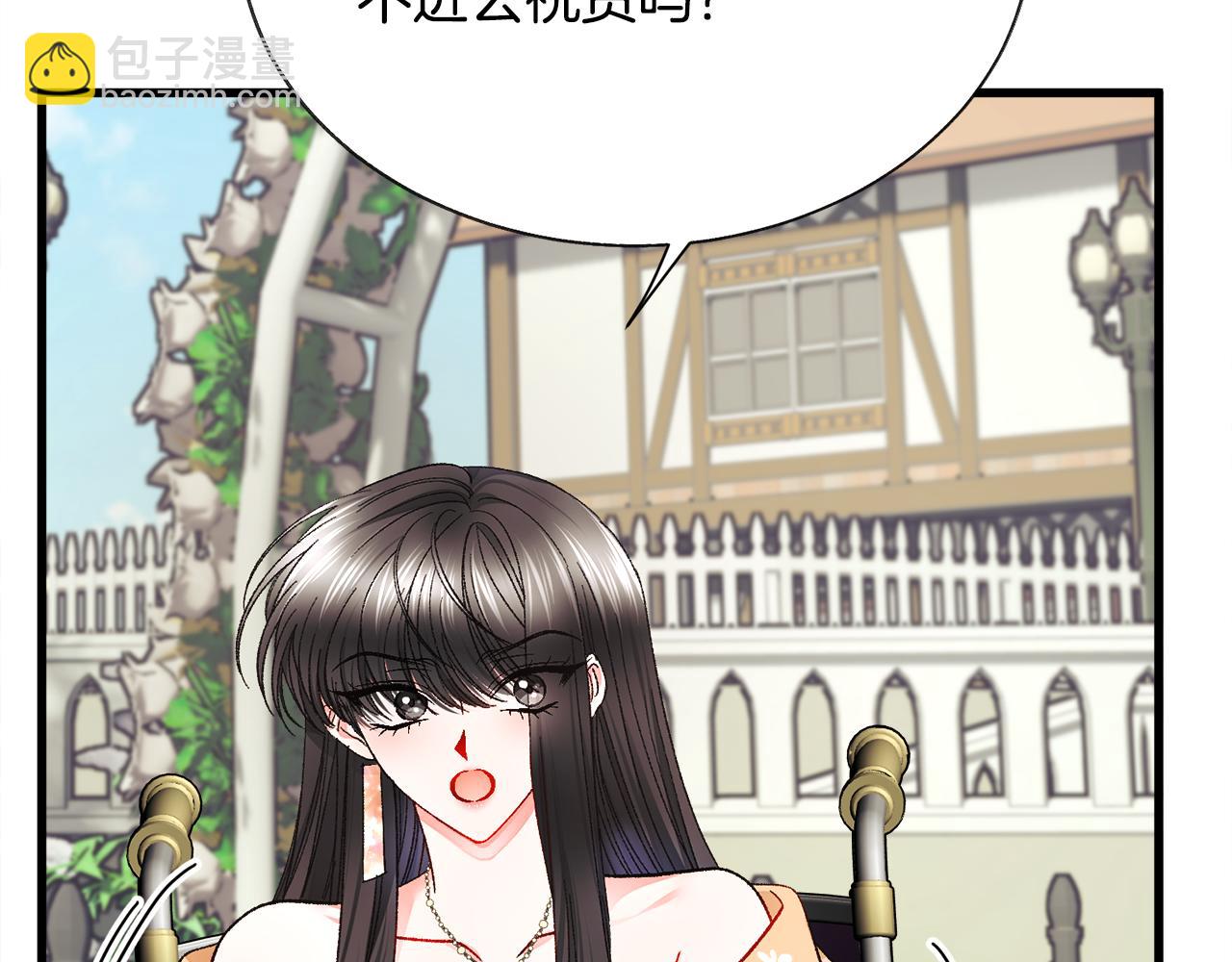 《颤抖吧！原着女主》完结篇 结婚 第44页