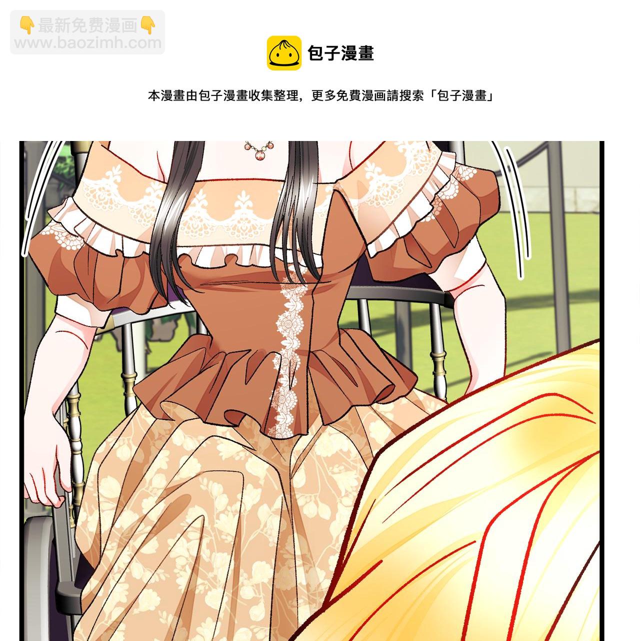 《颤抖吧！原着女主》完结篇 结婚 第45页