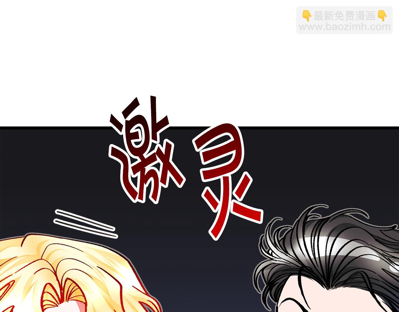 《颤抖吧！原着女主》完结篇 结婚 第47页