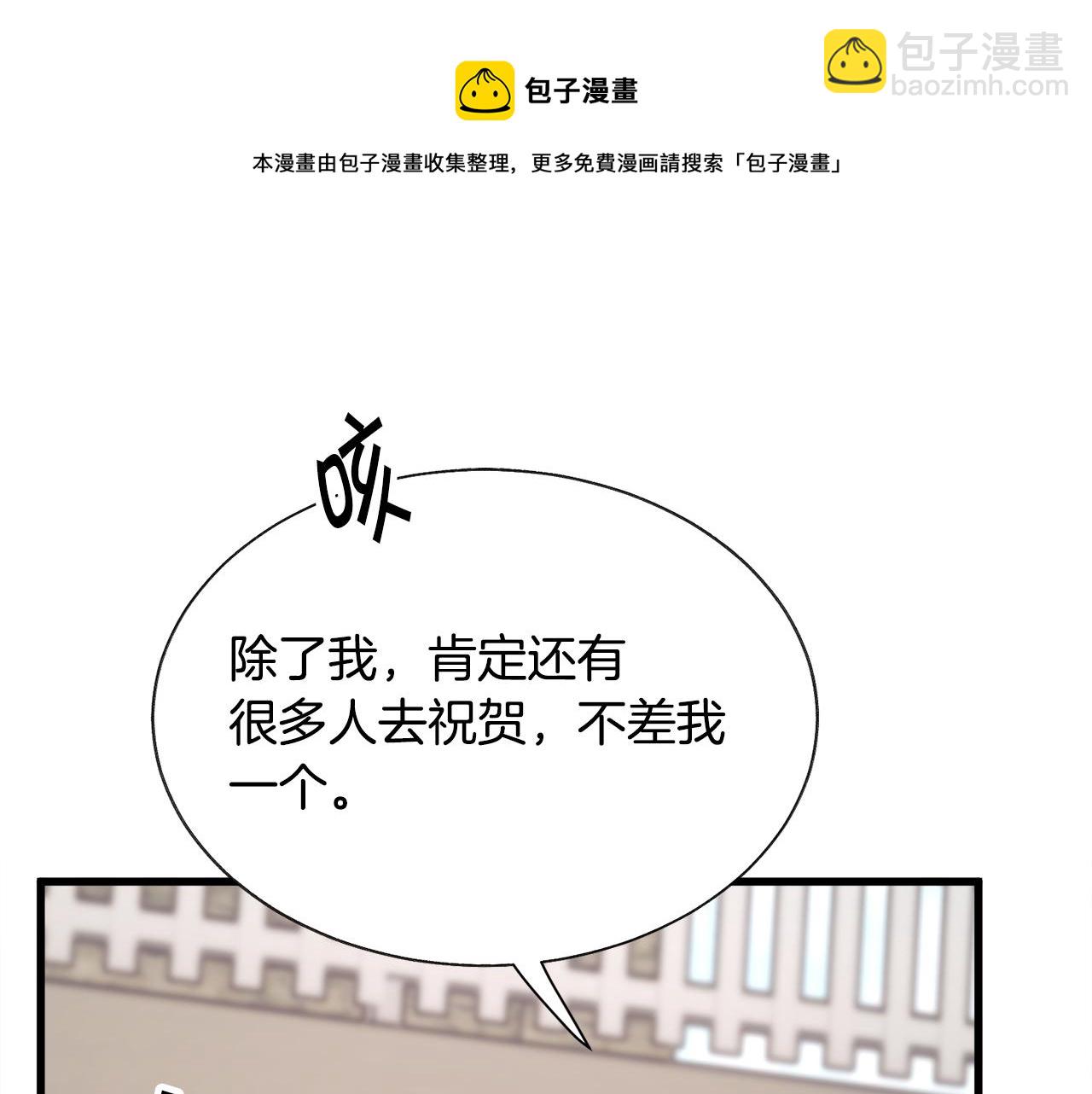 《颤抖吧！原着女主》完结篇 结婚 第49页
