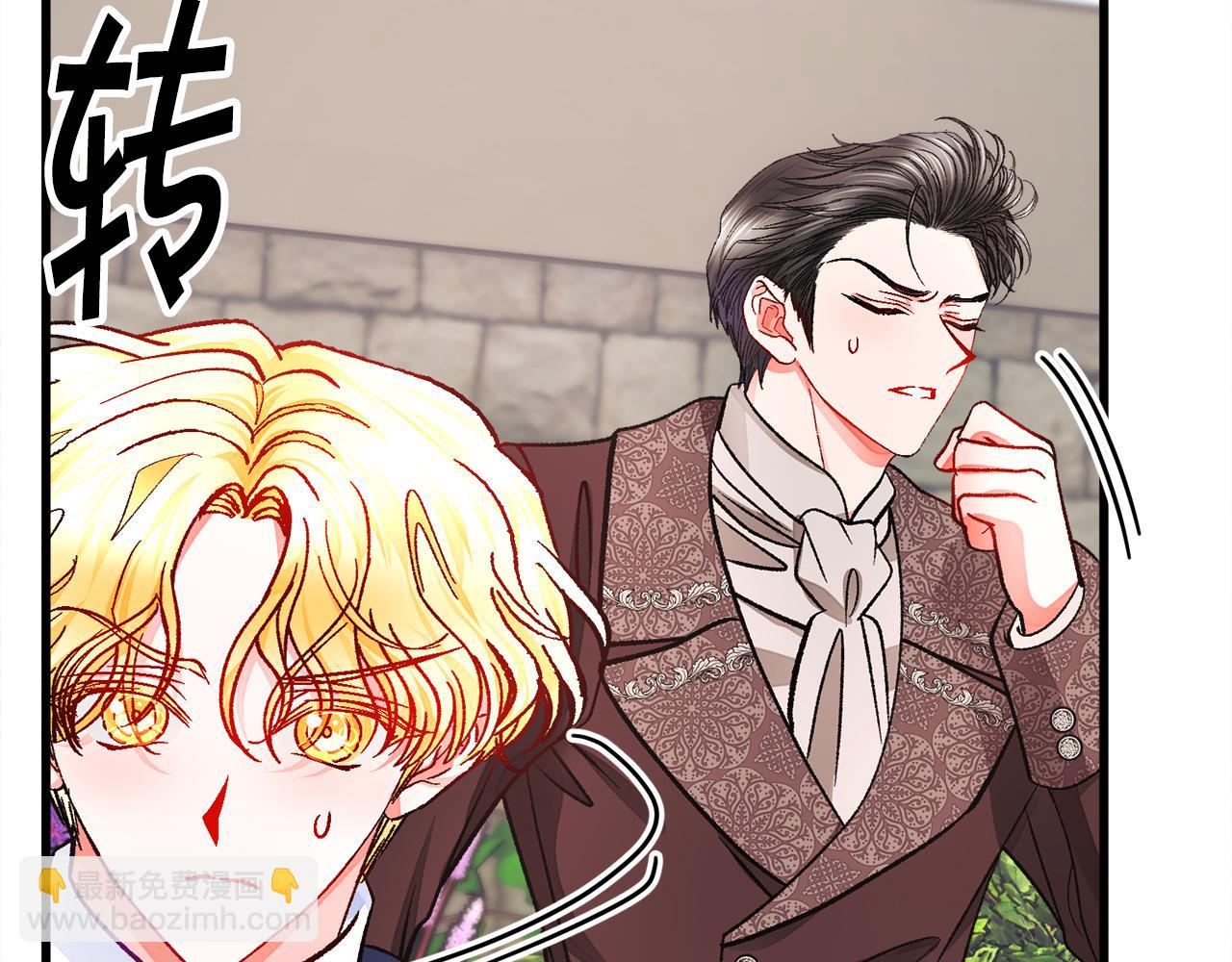 《颤抖吧！原着女主》完结篇 结婚 第50页