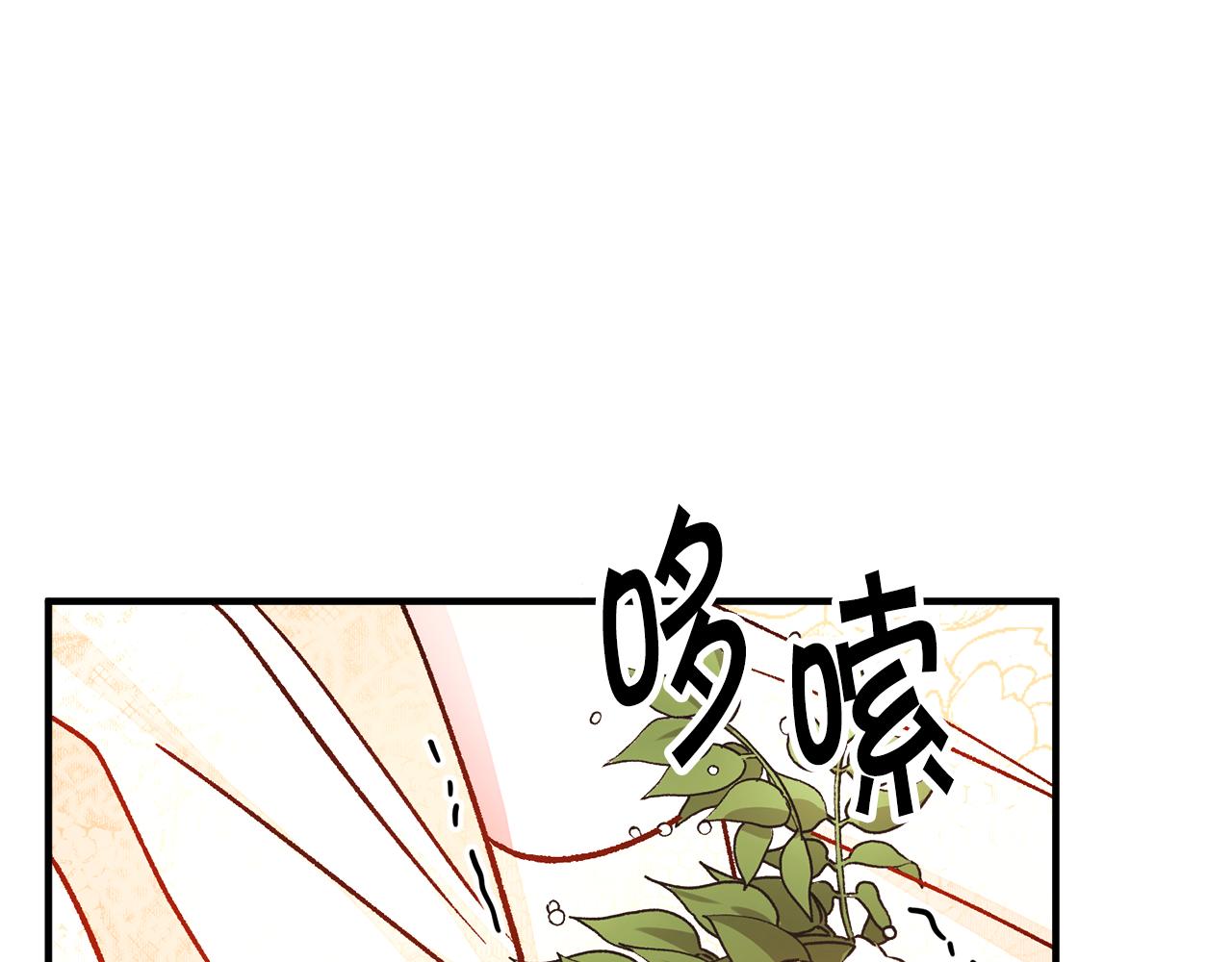 《颤抖吧！原着女主》完结篇 结婚 第6页
