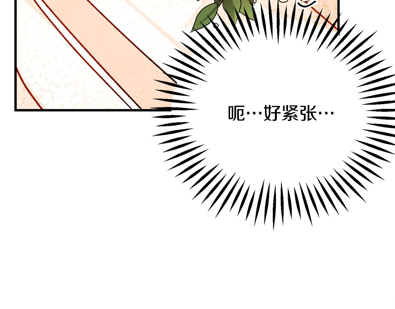 《颤抖吧！原着女主》完结篇 结婚 第8页