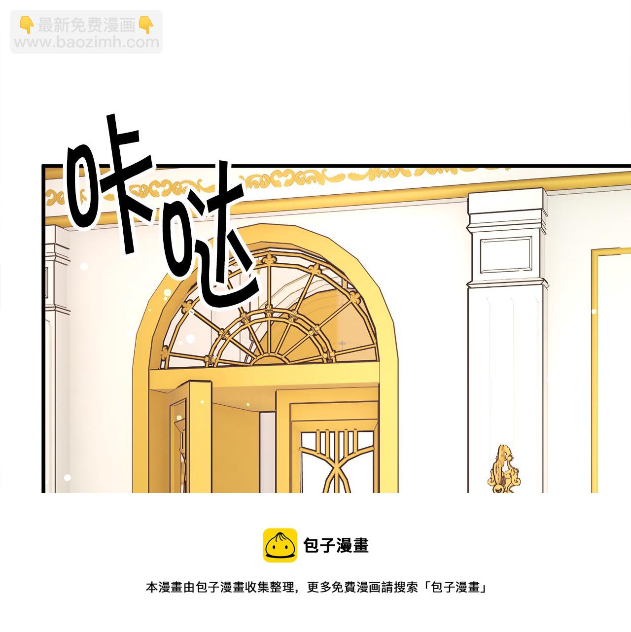 《颤抖吧！原着女主》完结篇 结婚 第9页