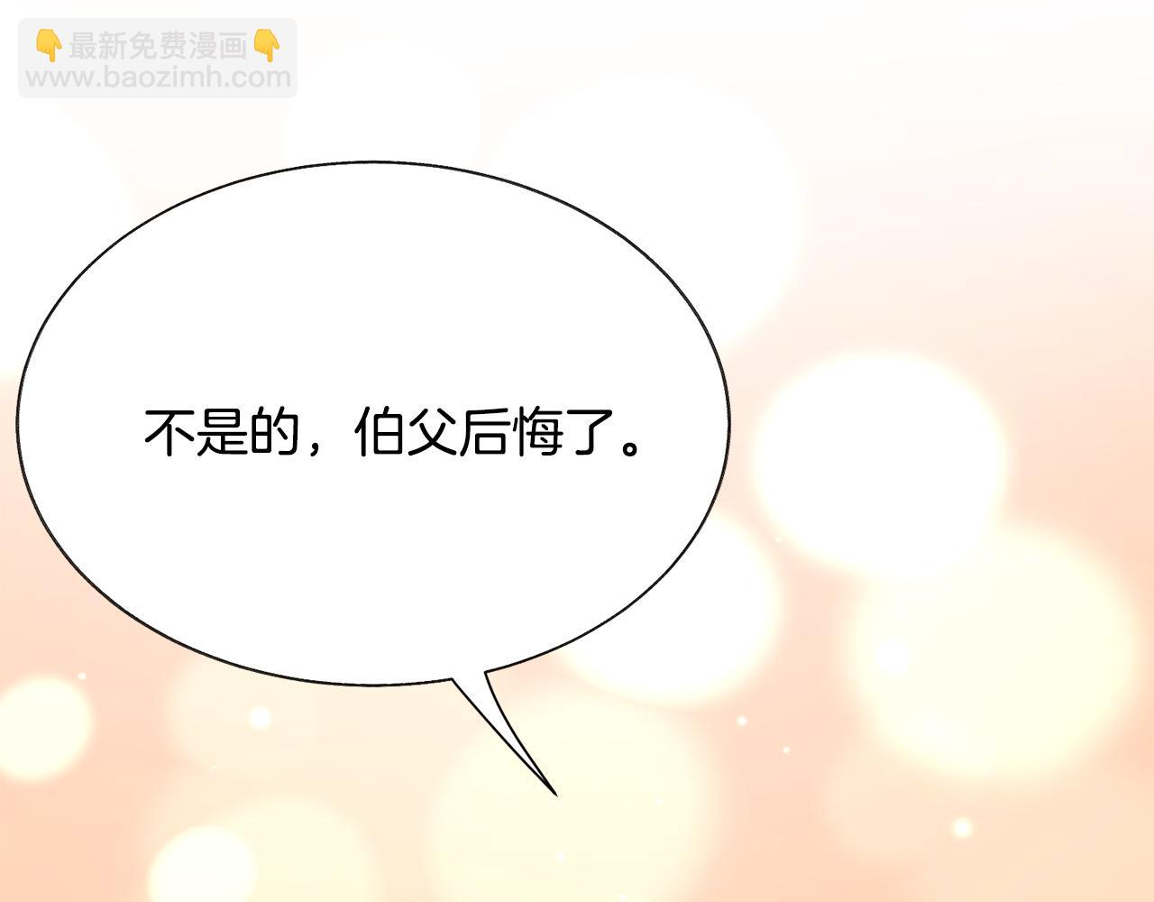 《颤抖吧！原着女主》第93话 父母相见 第11页