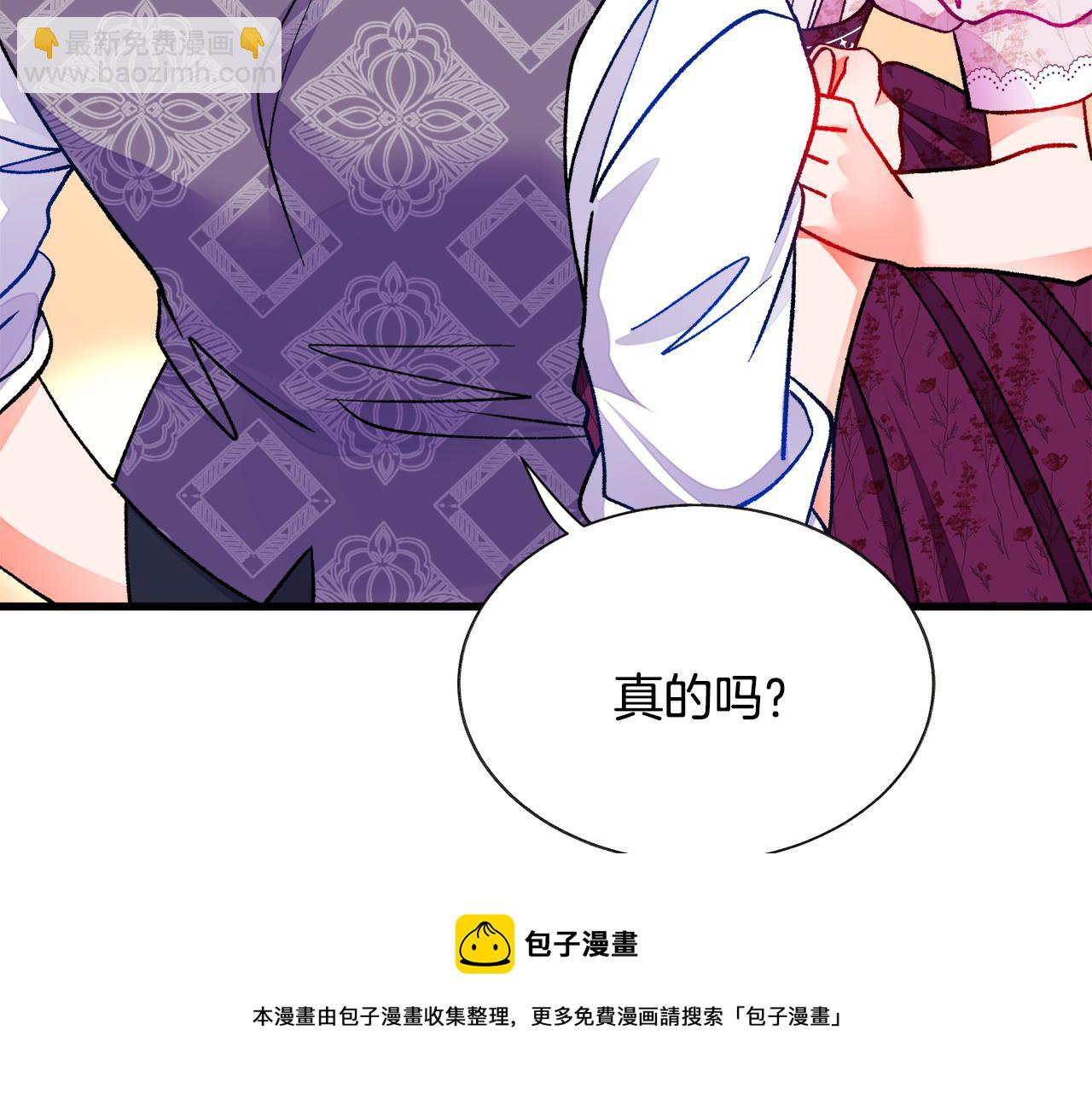 《颤抖吧！原着女主》第93话 父母相见 第13页