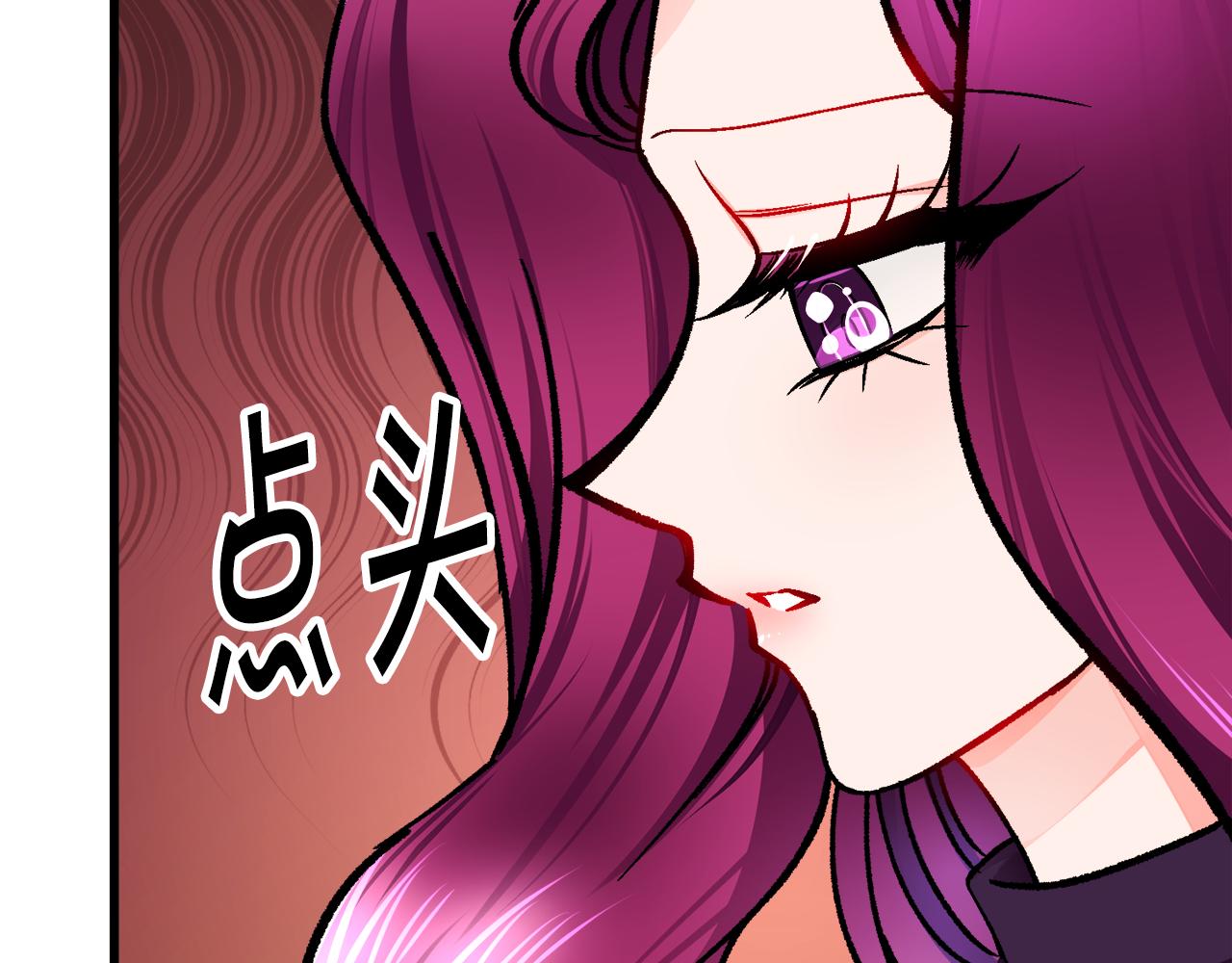 《颤抖吧！原着女主》第93话 父母相见 第16页