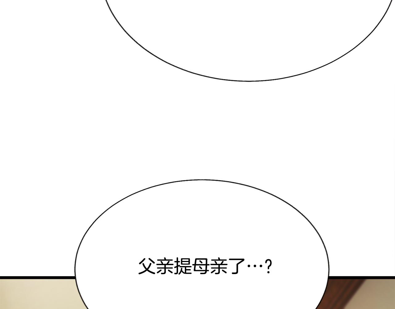 《颤抖吧！原着女主》第93话 父母相见 第18页