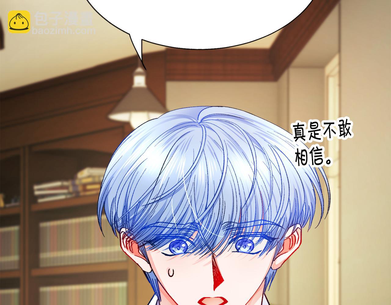 《颤抖吧！原着女主》第93话 父母相见 第19页
