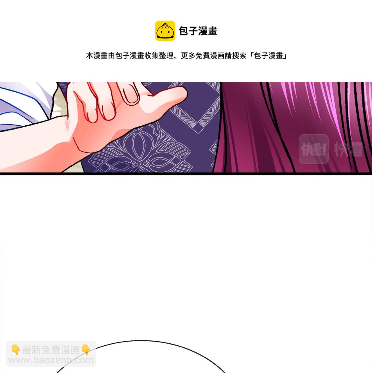 《颤抖吧！原着女主》第93话 父母相见 第21页