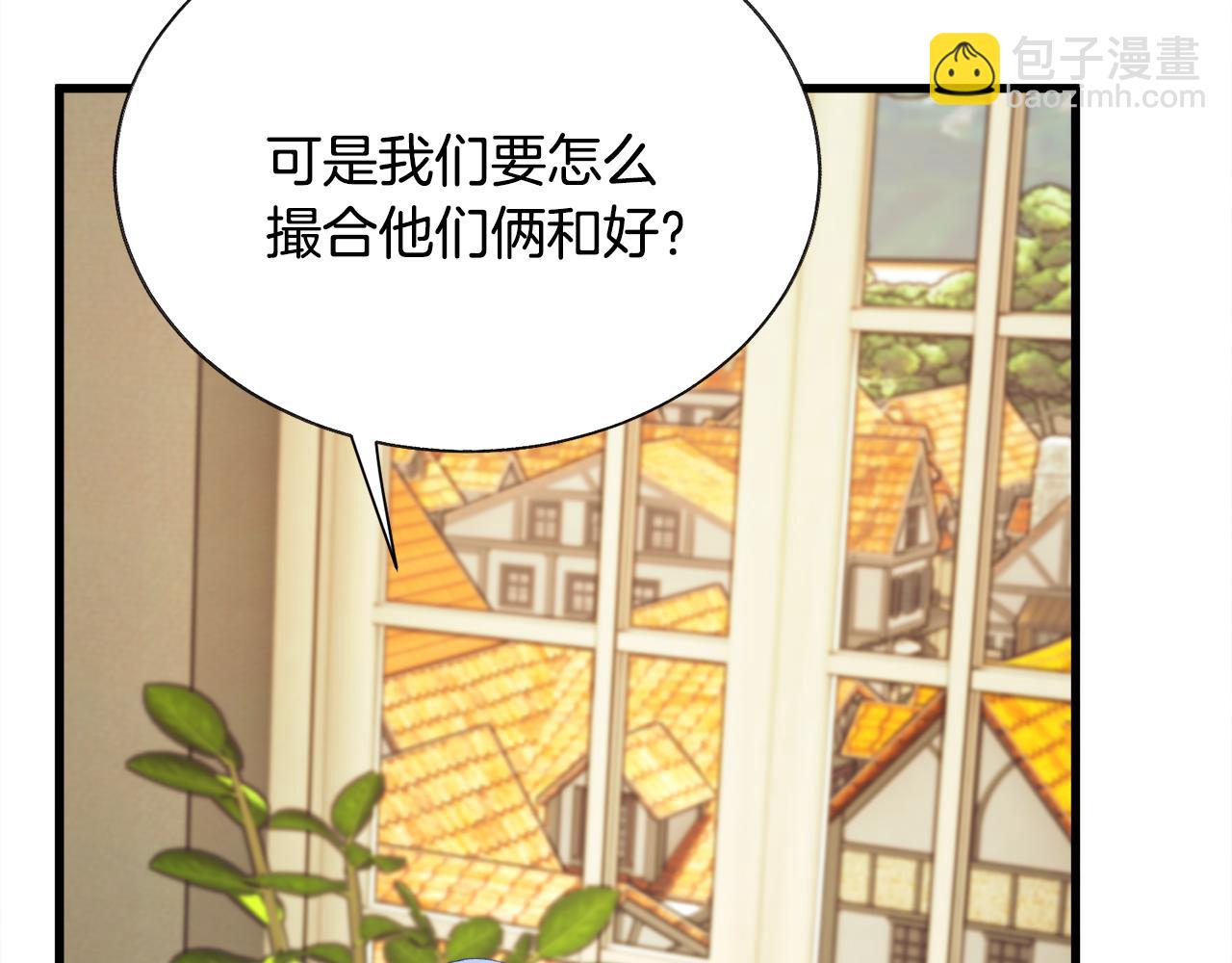 《颤抖吧！原着女主》第93话 父母相见 第22页