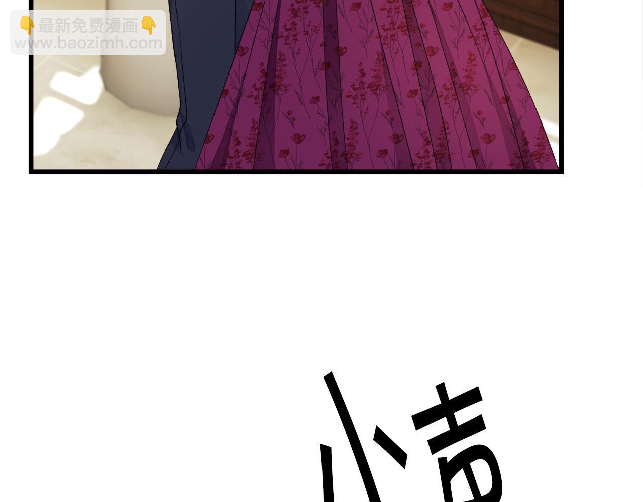 《颤抖吧！原着女主》第93话 父母相见 第24页