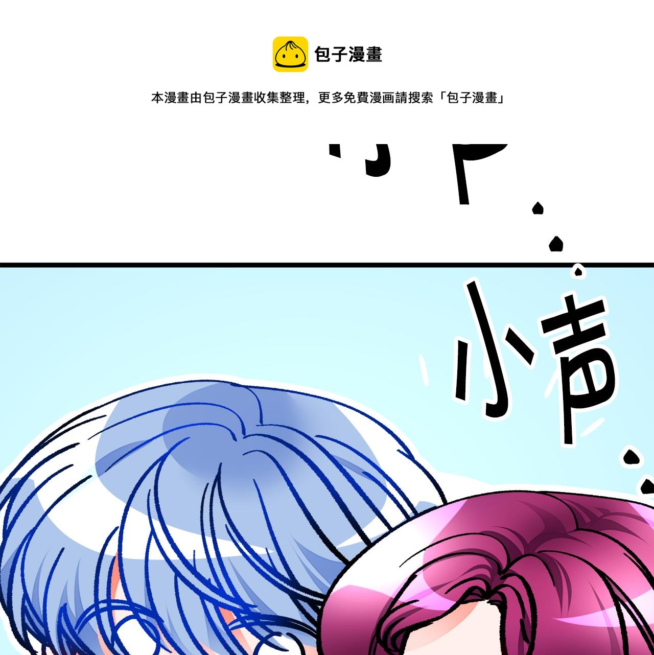 《颤抖吧！原着女主》第93话 父母相见 第25页