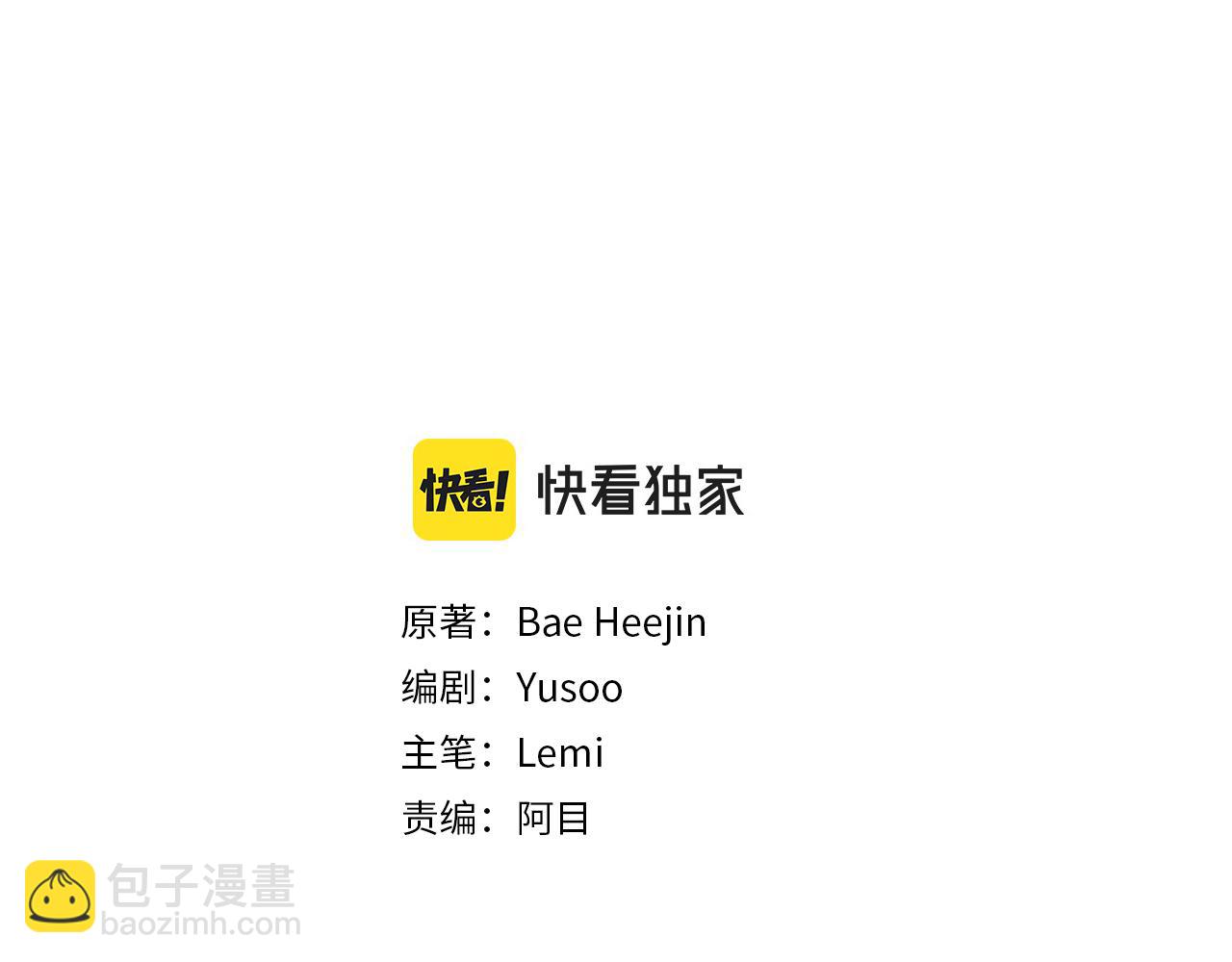 《颤抖吧！原着女主》第93话 父母相见 第2页