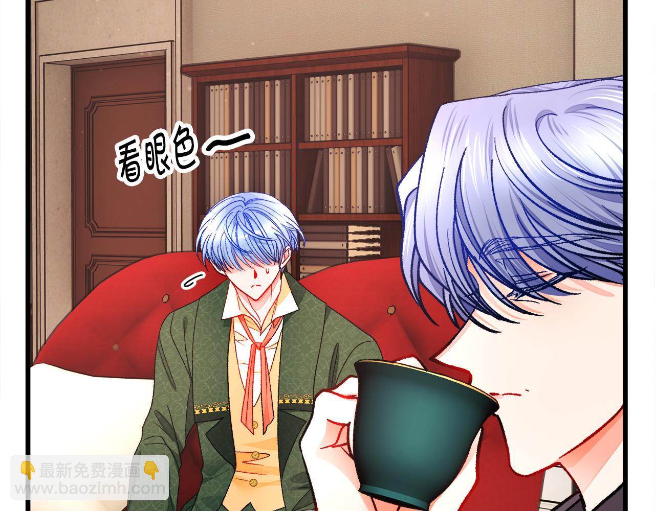 《颤抖吧！原着女主》第93话 父母相见 第32页