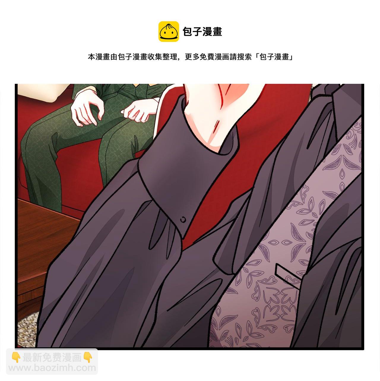 《颤抖吧！原着女主》第93话 父母相见 第33页