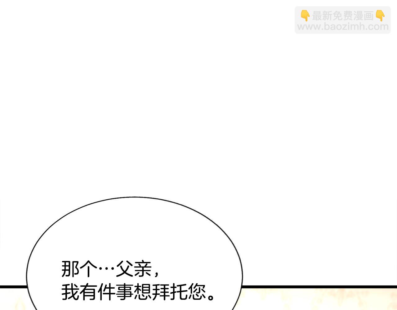 《颤抖吧！原着女主》第93话 父母相见 第34页