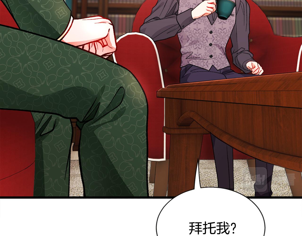 《颤抖吧！原着女主》第93话 父母相见 第36页