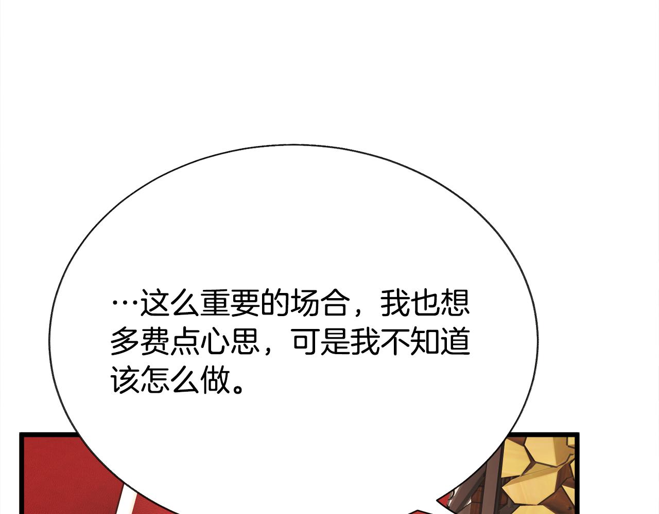 《颤抖吧！原着女主》第93话 父母相见 第42页
