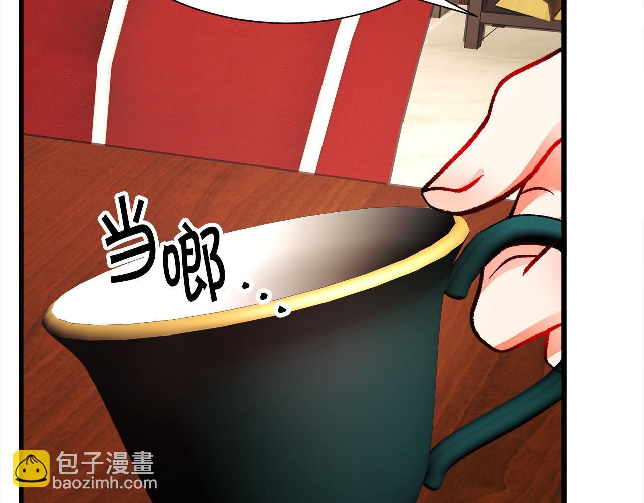 《颤抖吧！原着女主》第93话 父母相见 第43页