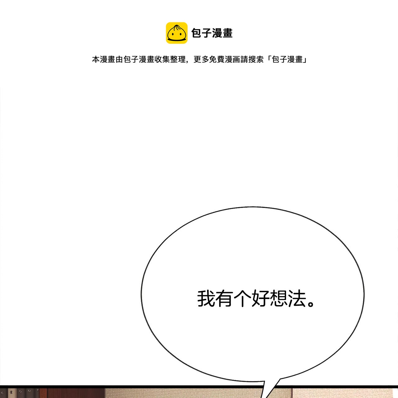 《颤抖吧！原着女主》第93话 父母相见 第45页