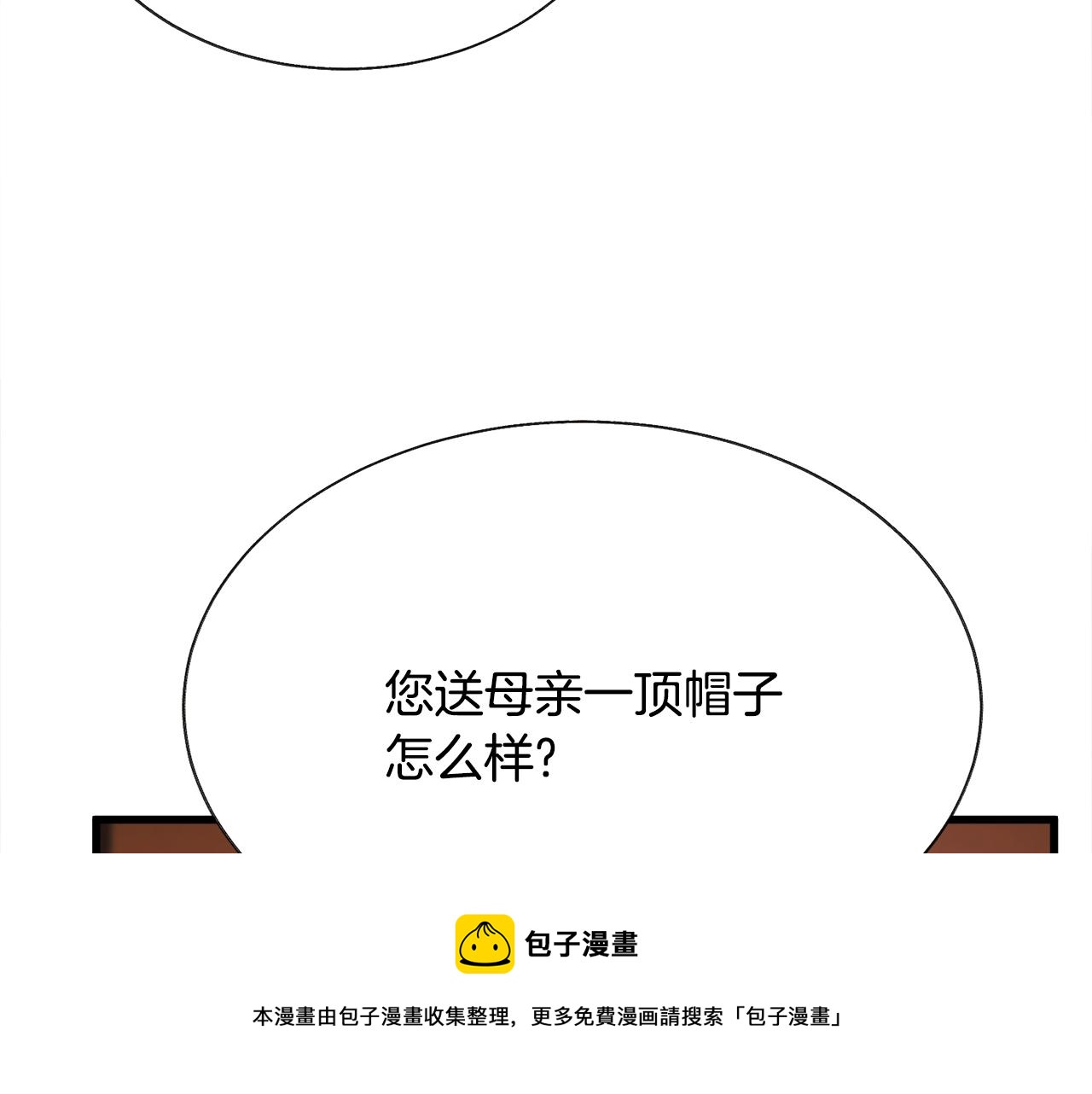 《颤抖吧！原着女主》第93话 父母相见 第49页