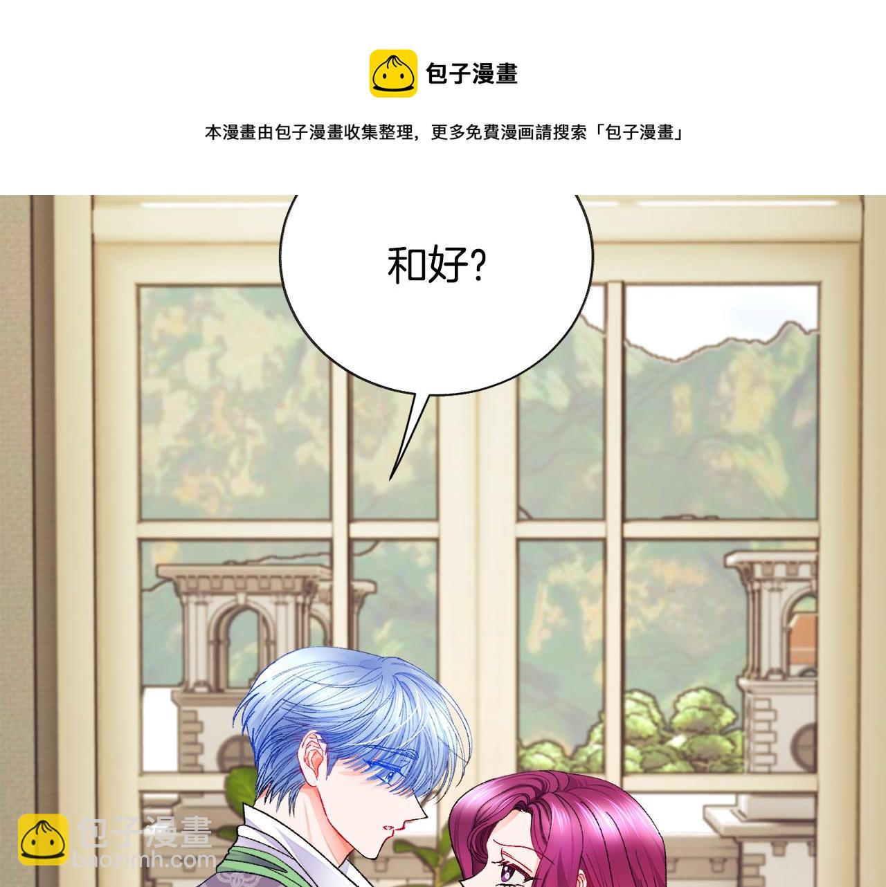 《颤抖吧！原着女主》第93话 父母相见 第5页