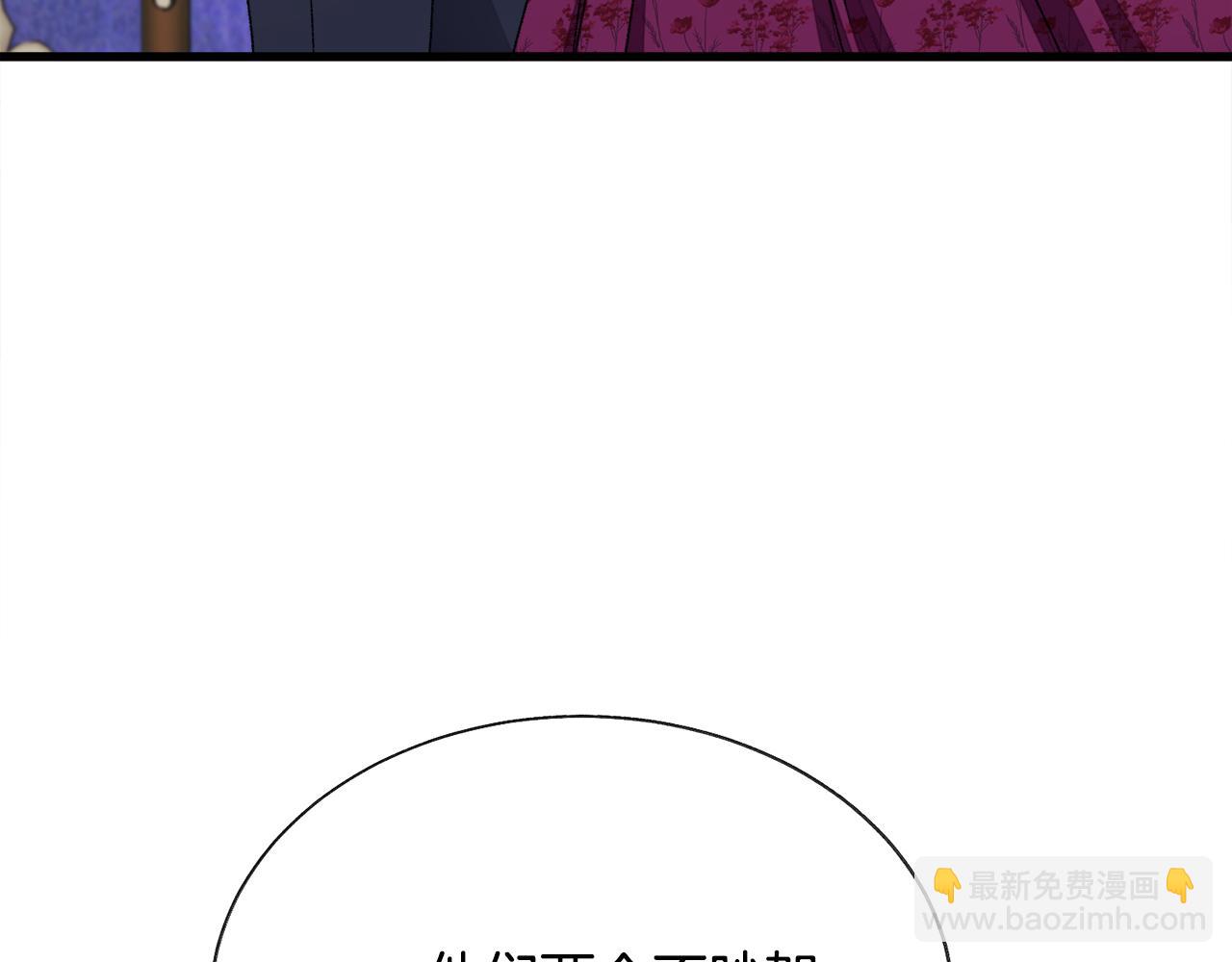 《颤抖吧！原着女主》第93话 父母相见 第7页