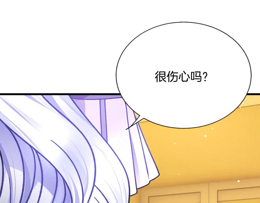《颤抖吧！原着女主》第101话 和解 第10页