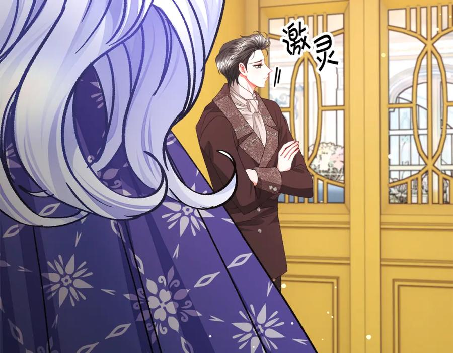 《颤抖吧！原着女主》第101话 和解 第11页