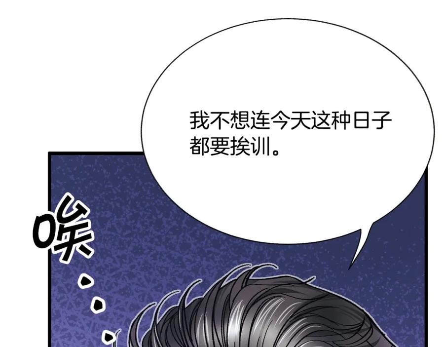 《颤抖吧！原着女主》第101话 和解 第20页
