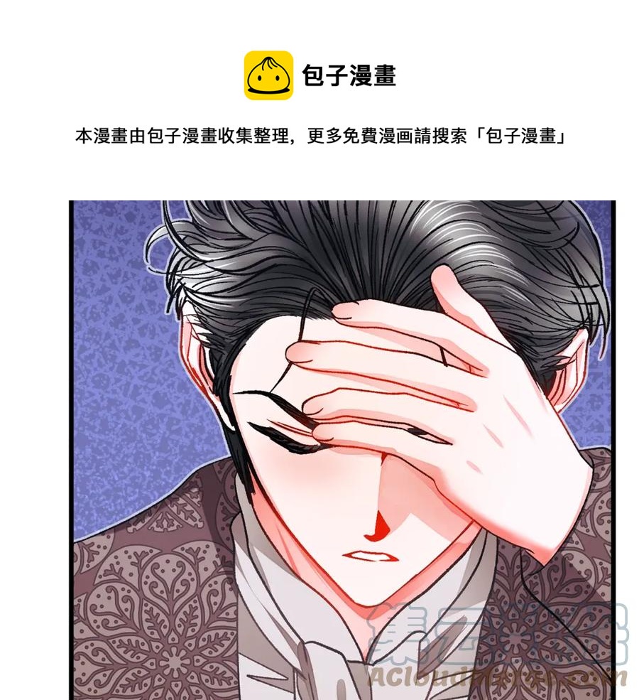 《颤抖吧！原着女主》第101话 和解 第21页