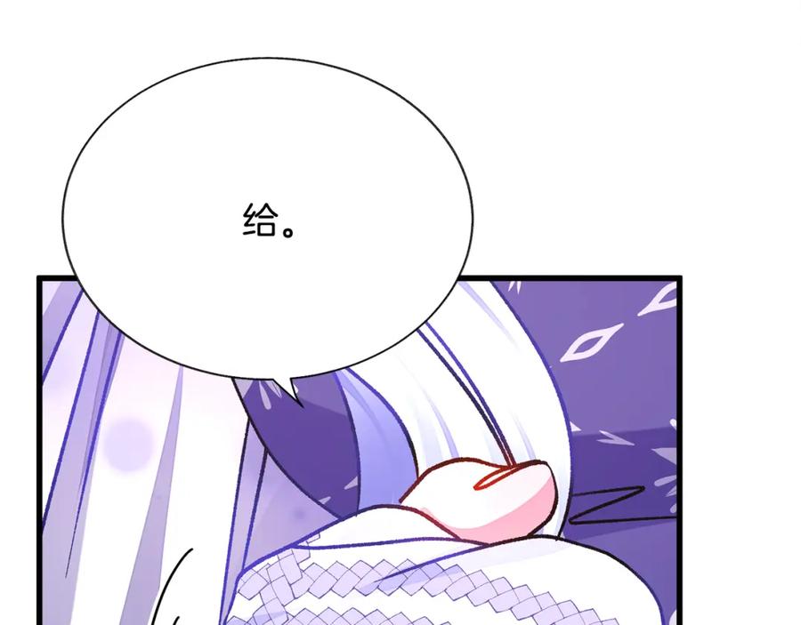 《颤抖吧！原着女主》第101话 和解 第26页