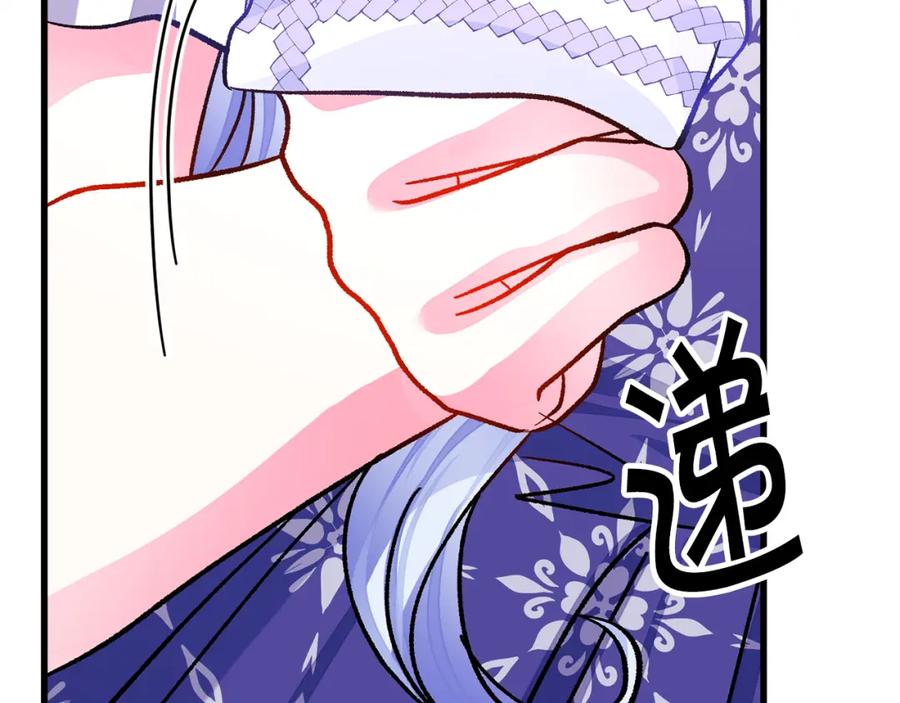 《颤抖吧！原着女主》第101话 和解 第27页