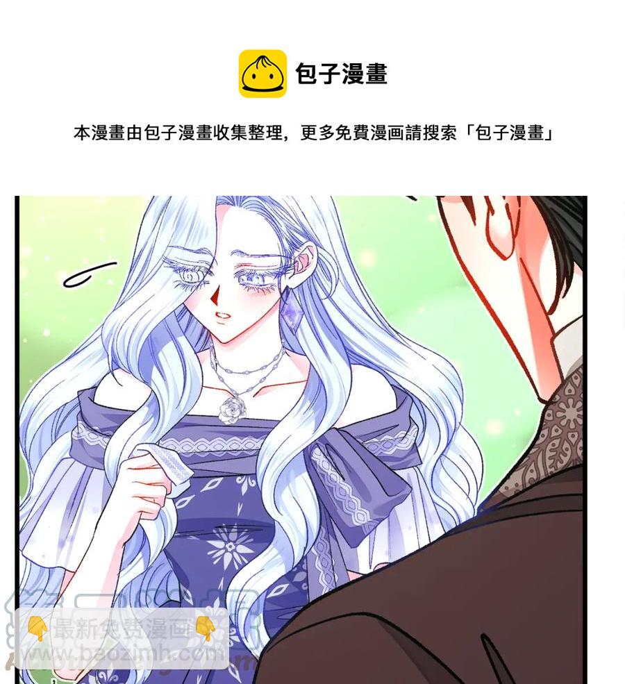 《颤抖吧！原着女主》第101话 和解 第33页