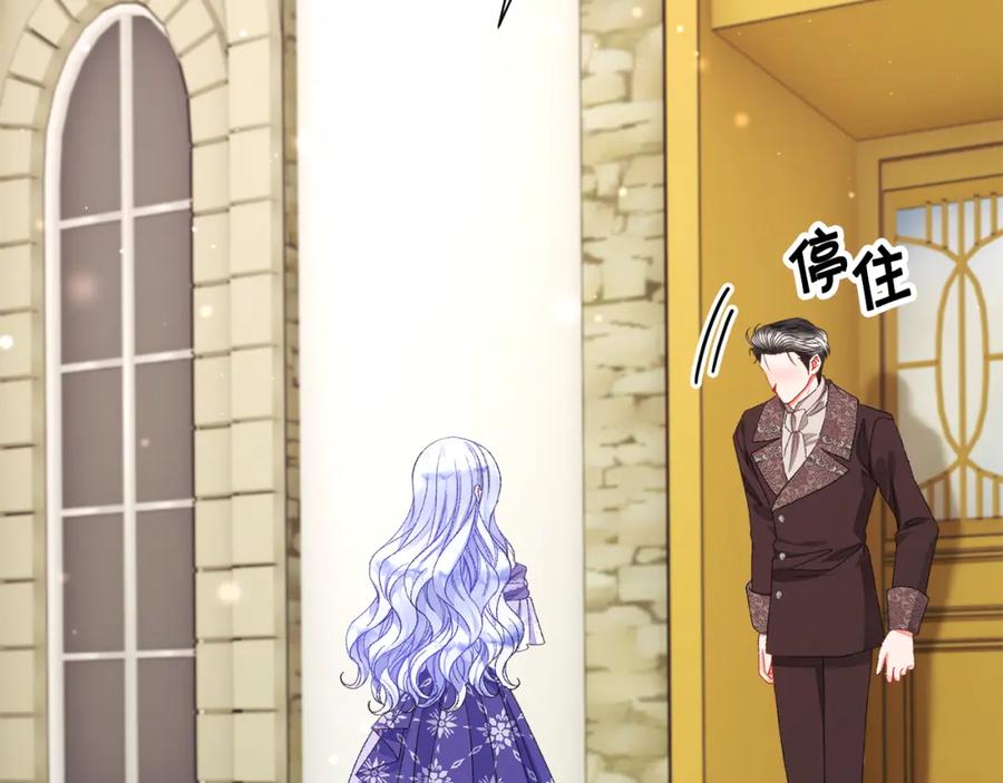 《颤抖吧！原着女主》第101话 和解 第36页