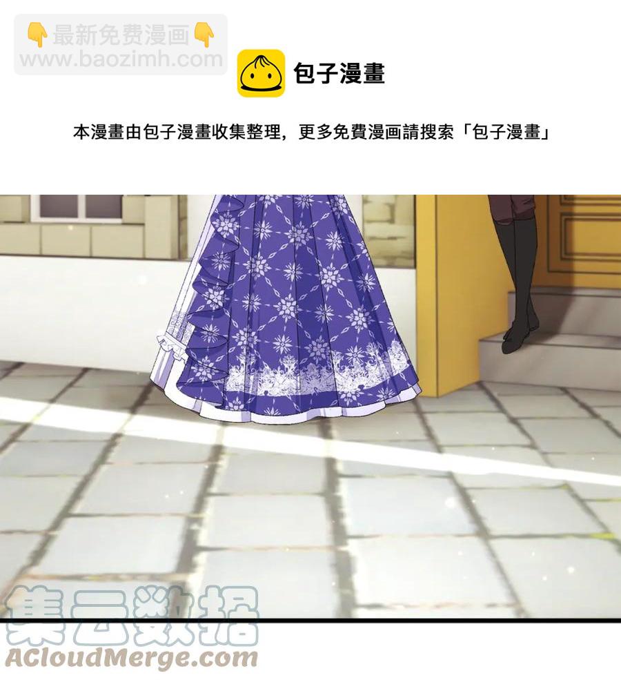 《颤抖吧！原着女主》第101话 和解 第37页