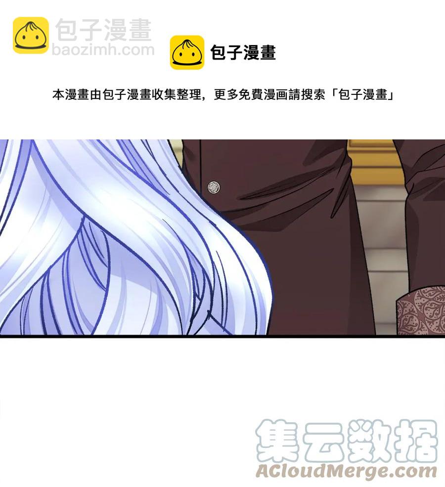 《颤抖吧！原着女主》第101话 和解 第41页