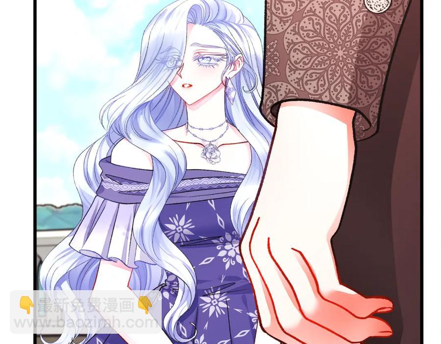 《颤抖吧！原着女主》第101话 和解 第43页
