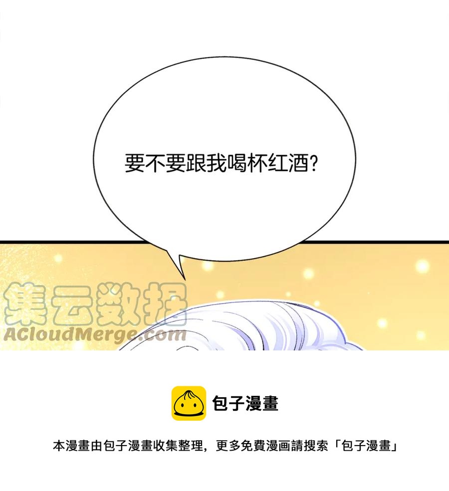 《颤抖吧！原着女主》第101话 和解 第45页