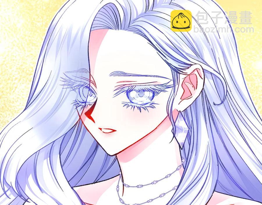 《颤抖吧！原着女主》第101话 和解 第46页