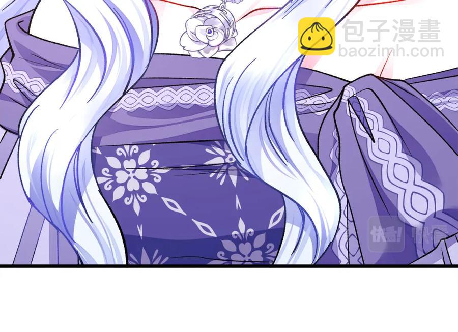 《颤抖吧！原着女主》第101话 和解 第47页