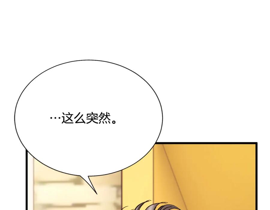 《颤抖吧！原着女主》第101话 和解 第48页