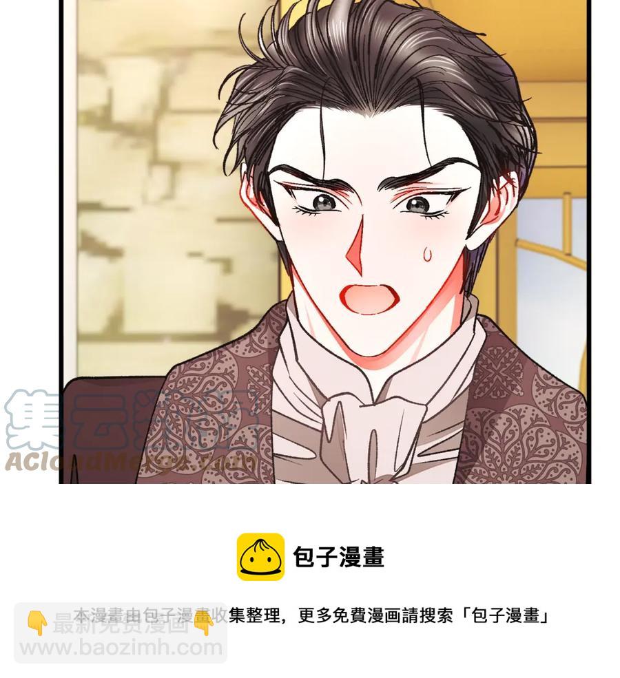 《颤抖吧！原着女主》第101话 和解 第49页